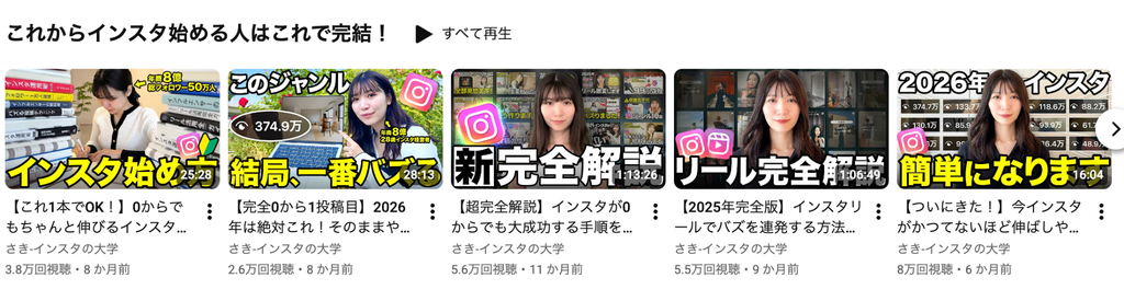さき インスタの大学 GramHack